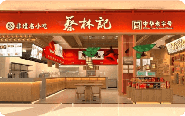 蔡林记：从街边小店到城市名片的百年传承