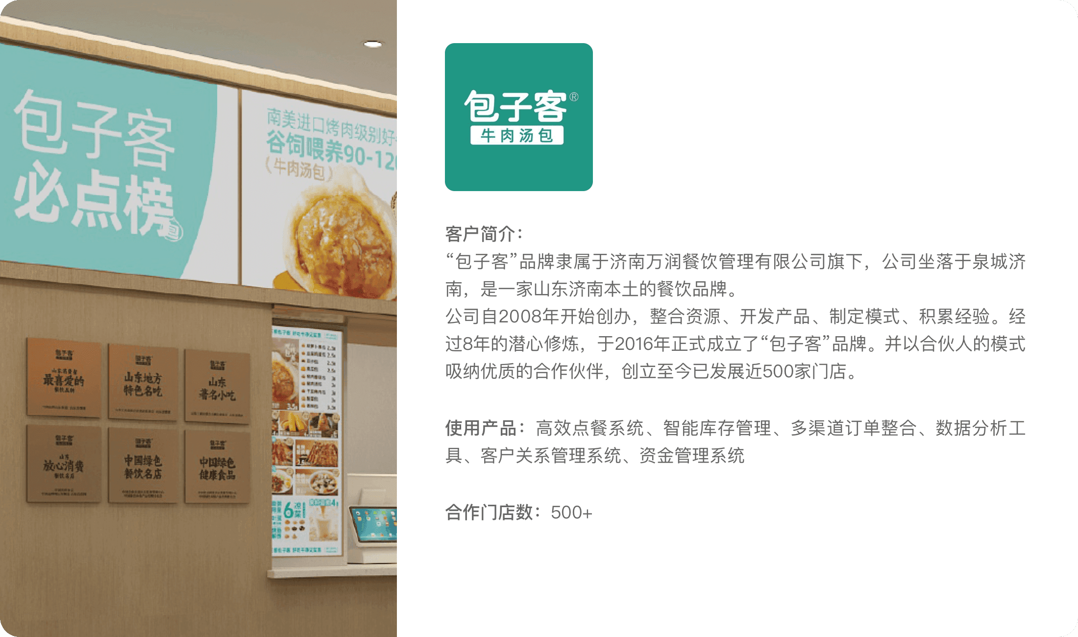 快餐