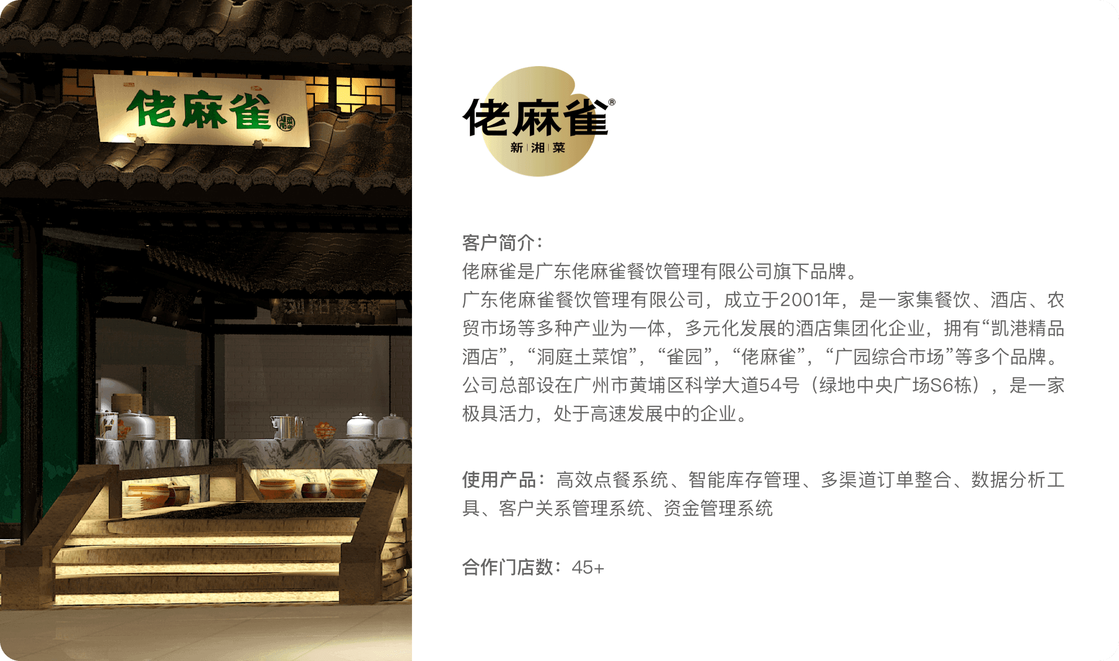 正餐