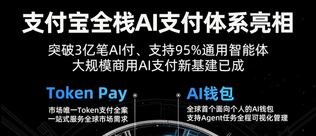 【品牌动态】全来店受邀出席支付宝AI支付生态大会：积极拥抱生态伙伴，做餐饮企业最懂技术的合伙人