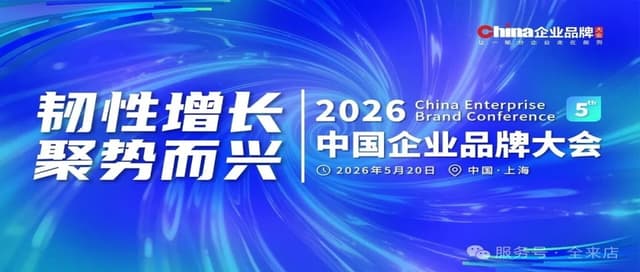 【企业荣誉】全来店再摘重磅奖项，半年斩获五项行业大奖