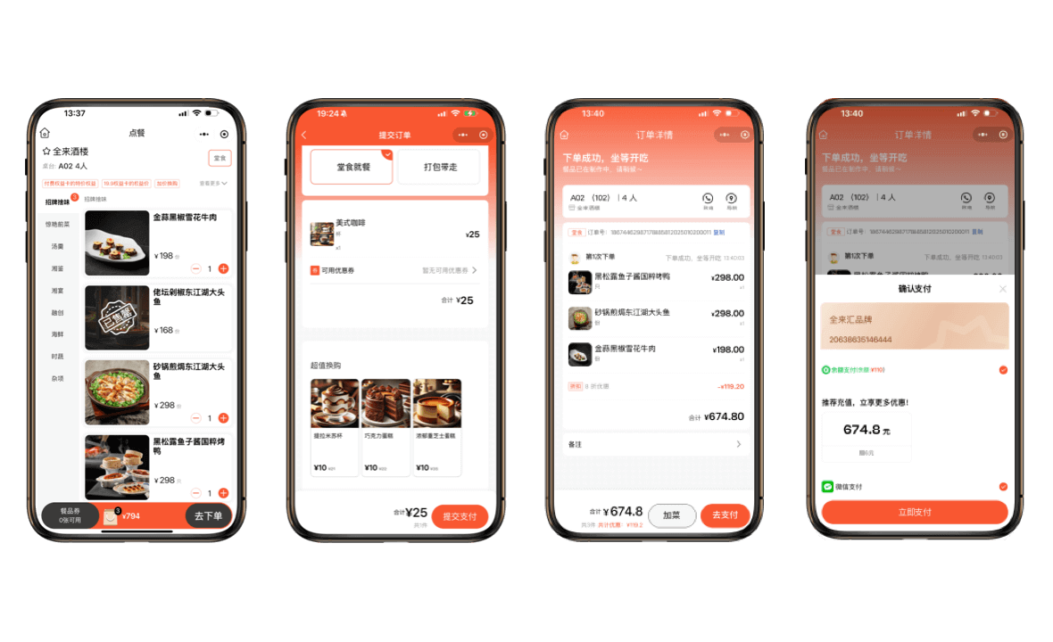 商家版小程序