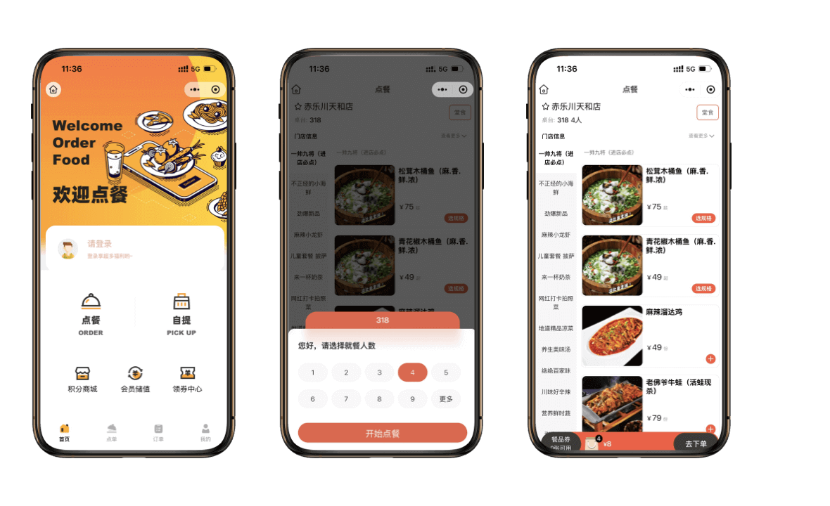 平台版小程序